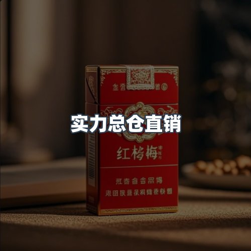 服务优势